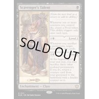 [EX]清掃人の才能/Scavenger's Talent《英語》【BLB】