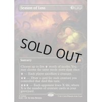 [EX](FOIL)(フルアート)損失の季節/Season of Loss《英語》【BLB】