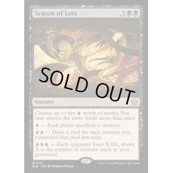 画像1: [EX+]損失の季節/Season of Loss《英語》【BLB】