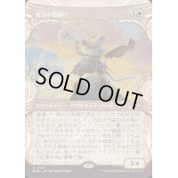 [EX+](FOIL)(ショーケース枠)髭谷の先駆け/Whiskervale Forerunner《日本語》【BLB】