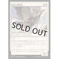 鶏冠の供給者/Pileated Provisioner《日本語》【BLB】