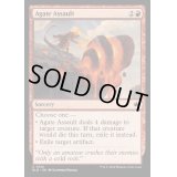 (FOIL)瑪瑙の落石/Agate Assault《英語》【BLB】