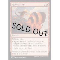 (FOIL)瑪瑙の落石/Agate Assault《英語》【BLB】