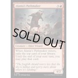 [EX+]アラニアの道拓き/Alania's Pathmaker《英語》【BLB】