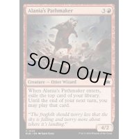 アラニアの道拓き/Alania's Pathmaker《英語》【BLB】
