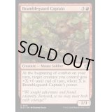 (FOIL)茨守りの隊長/Brambleguard Captain《英語》【BLB】