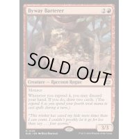 (FOIL)裏道の交換者/Byway Barterer《英語》【BLB】