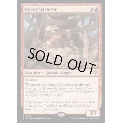 画像1: [EX+]裏道の交換者/Byway Barterer《英語》【BLB】