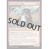[EX+]光輝の魔道士/Coruscation Mage《英語》【BLB】