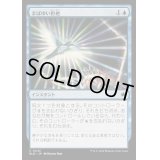 [EX+](FOIL)まばゆい拒絶/Dazzling Denial《日本語》【BLB】