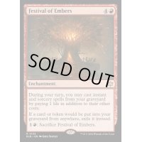 (FOIL)熾火祭/Festival of Embers《英語》【BLB】