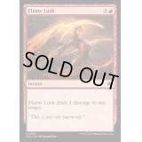 (FOIL)炎の鞭打ち/Flame Lash《英語》【BLB】