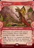 (FOIL)(ショーケース枠)雇われ爪/Hired Claw《英語》【BLB】