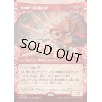 (FOIL)(ショーケース枠)多様な鼠/Manifold Mouse《英語》【BLB】
