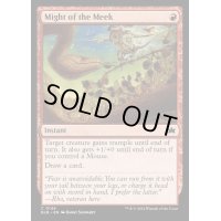 (FOIL)弱者の力/Might of the Meek《英語》【BLB】