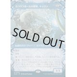 (ショーケース枠)カワウソボールの精鋭、キッツァ/Kitsa, Otterball Elite《日本語》【BLB】