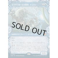 (ショーケース枠)カワウソボールの精鋭、キッツァ/Kitsa, Otterball Elite《日本語》【BLB】