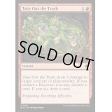[EX+]ポイ捨て/Take Out the Trash《英語》【BLB】