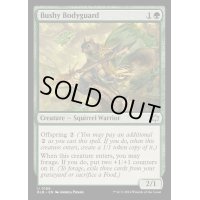 (FOIL)毛むくじゃらのボディガード/Bushy Bodyguard《英語》【BLB】