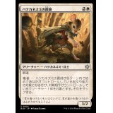 (FOIL)ハツカネズミの罠師/Mouse Trapper《日本語》【BLB】