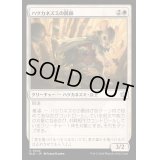 [EX+](FOIL)ハツカネズミの罠師/Mouse Trapper《日本語》【BLB】