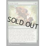 (FOIL)蓄え放題/Cache Grab《英語》【BLB】