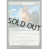 (FOIL)著大化/Colossification《英語》【BLB】