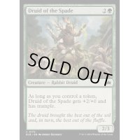 (FOIL)鋤のドルイド/Druid of the Spade《英語》【BLB】