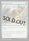 (FOIL)巨大化/Giant Growth《英語》【BLB】