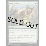 (FOIL)巨大化/Giant Growth《英語》【BLB】