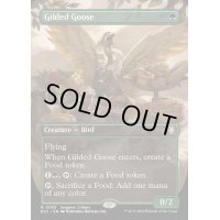 (FOIL)(フルアート)金のガチョウ/Gilded Goose《英語》【BLC】