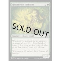 (FOIL)危険根の薬草医/Hazardroot Herbalist《英語》【BLB】