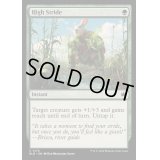 (FOIL)高潮渡り/High Stride《英語》【BLB】
