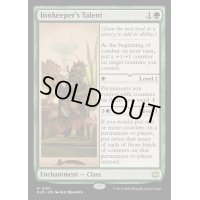 (FOIL)亭主の才能/Innkeeper's Talent《英語》【BLB】