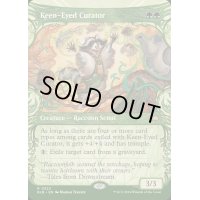 [EX+](ショーケース枠)鋭い目の管理者/Keen-Eyed Curator《英語》【BLB】
