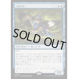 [EX](FOIL)マネドリ/Mockingbird《日本語》【BLB】