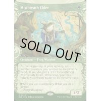 [EX+](ショーケース枠)霧息吹の古老/Mistbreath Elder《英語》【BLB】