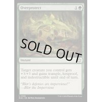 (FOIL)過剰防衛/Overprotect《英語》【BLB】