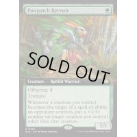 (FOIL)(フルアート)脚当ての補充兵/Pawpatch Recruit《英語》【BLB】