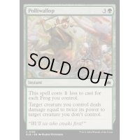 (FOIL)オタマジャクシパンチ/Polliwallop《英語》【BLB】