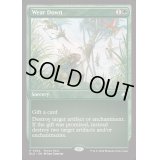 (FOIL)(0384)削弱/Wear Down《英語》【BLB】