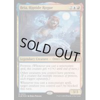 (FOIL)激浪のならず者、ブリア/Bria, Riptide Rogue《英語》【BLB】