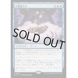 [EX+](FOIL)仔狸寝入り/Kitnap《日本語》【BLB】