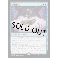 [EX+](FOIL)仔狸寝入り/Kitnap《日本語》【BLB】