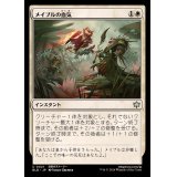 (FOIL)メイブルの血気/Mabel's Mettle《日本語》【BLB】