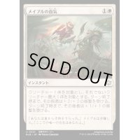 [EX+](FOIL)メイブルの血気/Mabel's Mettle《日本語》【BLB】