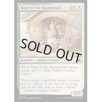 [EX+]住居の長/Head of the Homestead《英語》【BLB】