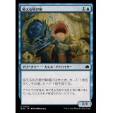(FOIL)吼える叫び屋/Bellowing Crier《日本語》【BLB】