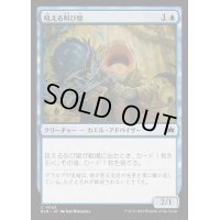 吼える叫び屋/Bellowing Crier《日本語》【BLB】