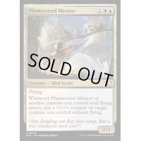 [EX+]羽信隊の導師/Plumecreed Mentor《英語》【BLB】